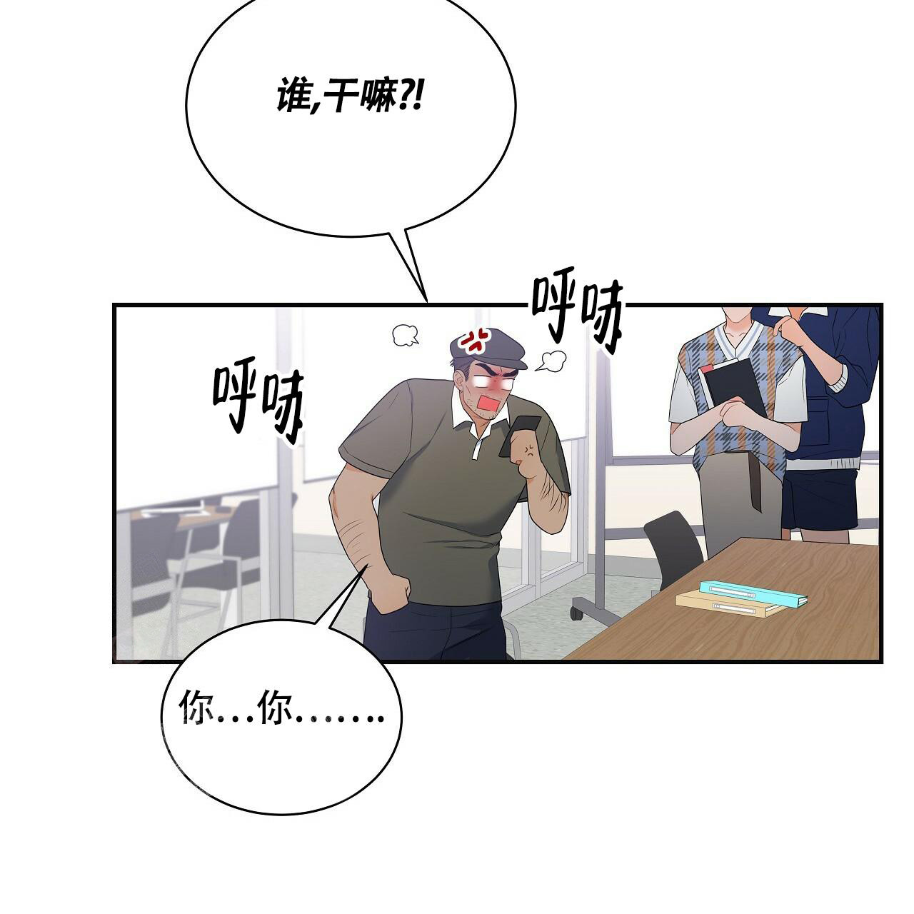 《奇怪的法则》漫画最新章节第17话免费下拉式在线观看章节第【29】张图片