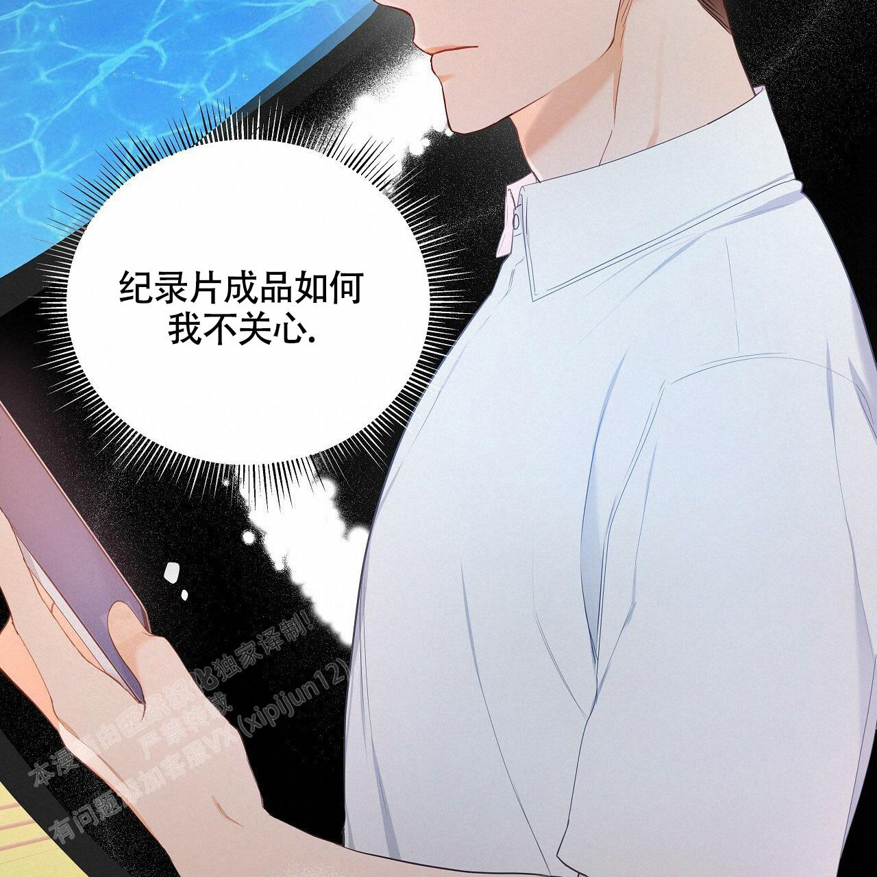 《奇怪的法则》漫画最新章节第14话免费下拉式在线观看章节第【54】张图片