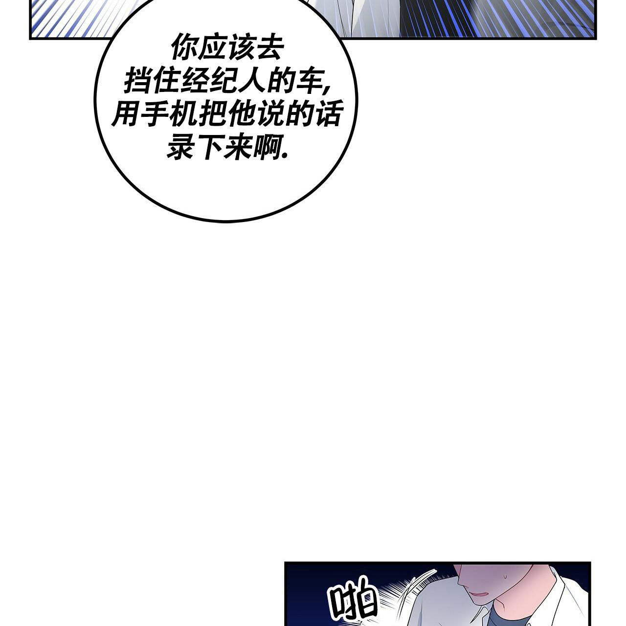 《奇怪的法则》漫画最新章节第6话免费下拉式在线观看章节第【27】张图片