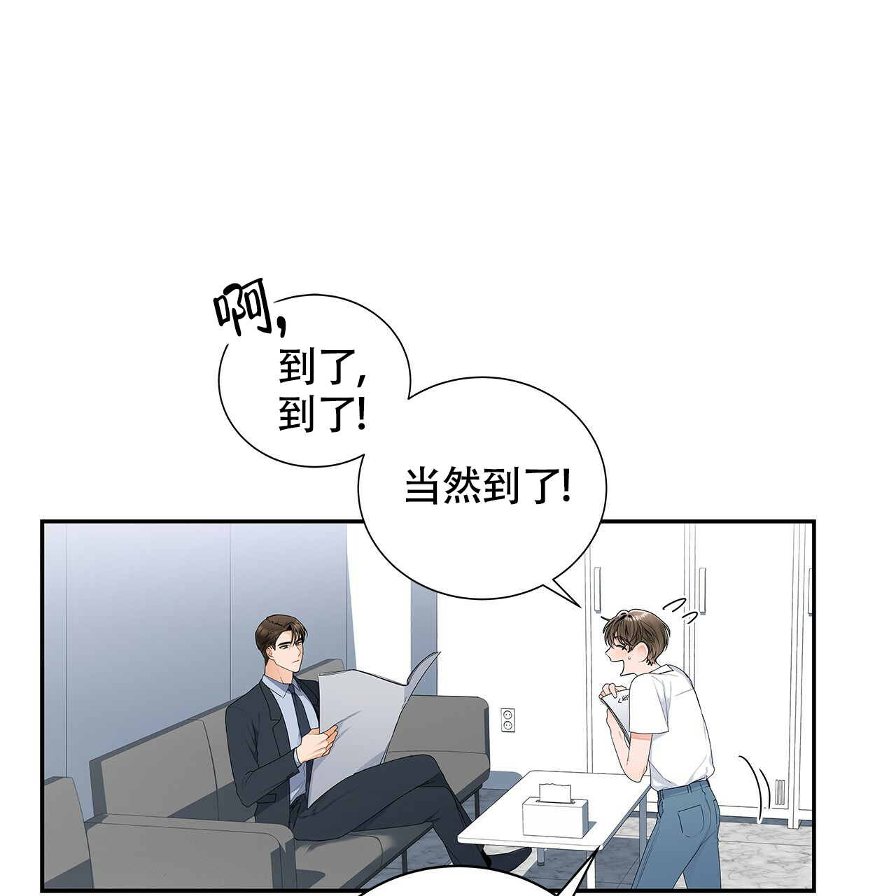 《奇怪的法则》漫画最新章节第3话免费下拉式在线观看章节第【8】张图片