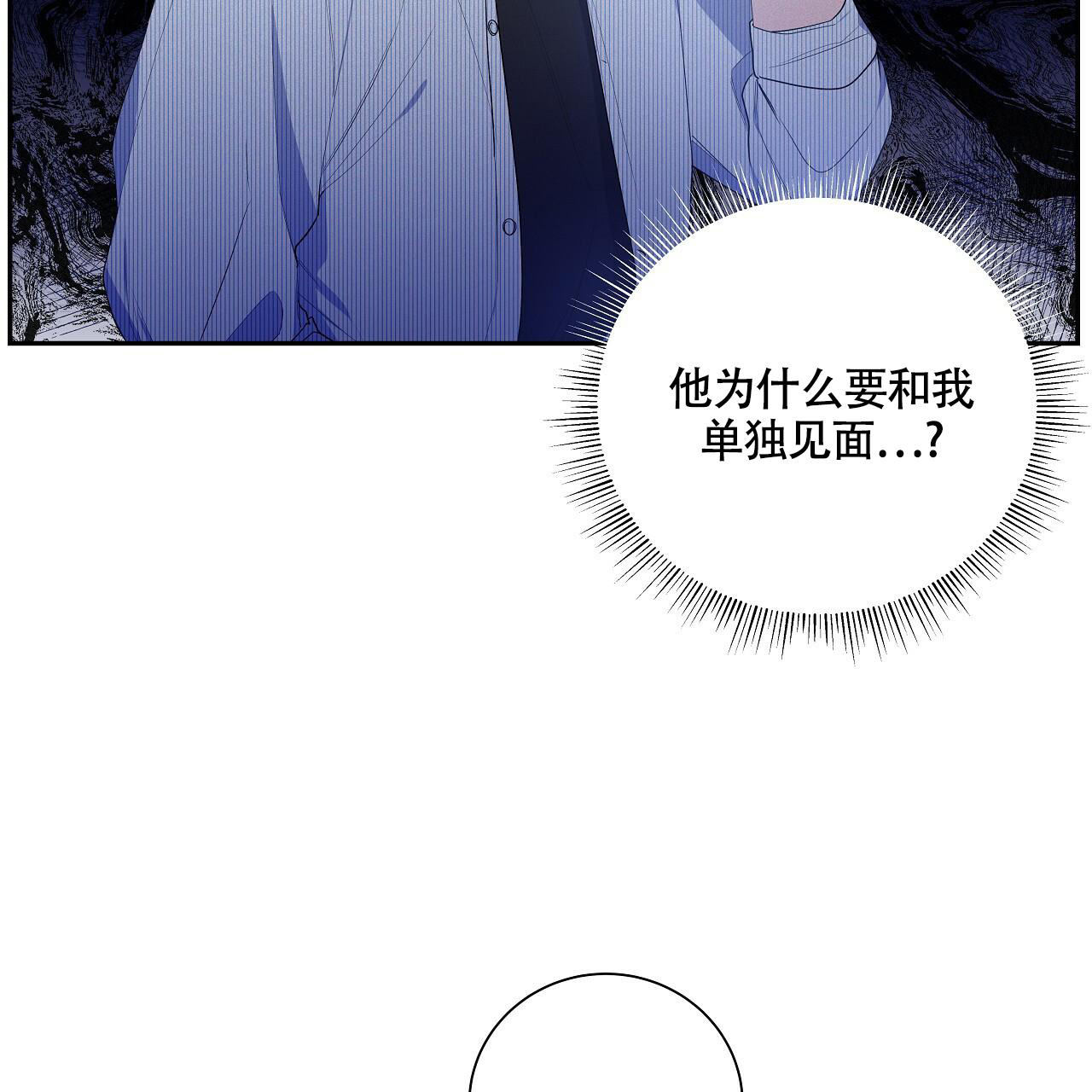 《奇怪的法则》漫画最新章节第12话免费下拉式在线观看章节第【73】张图片