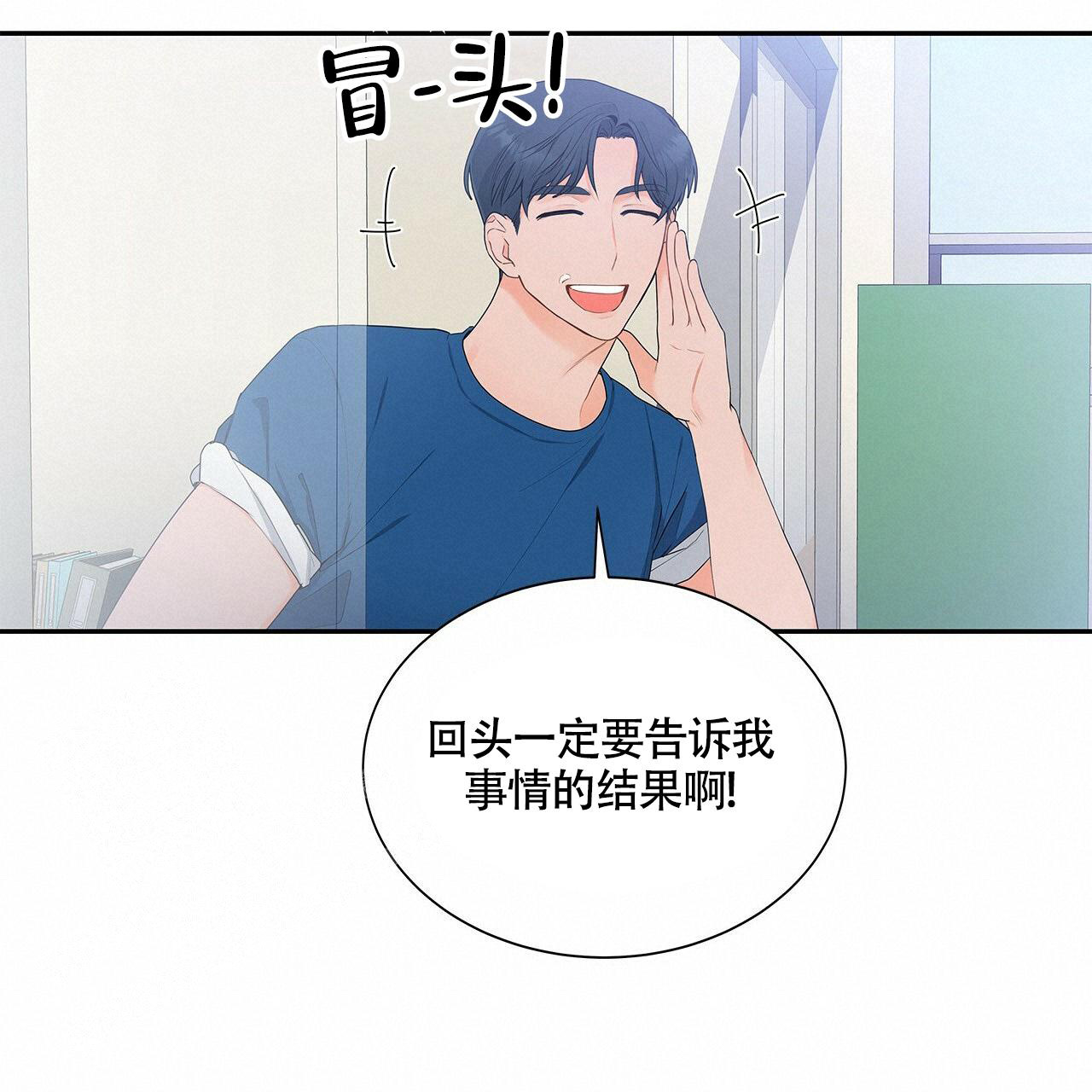 《奇怪的法则》漫画最新章节第8话免费下拉式在线观看章节第【35】张图片