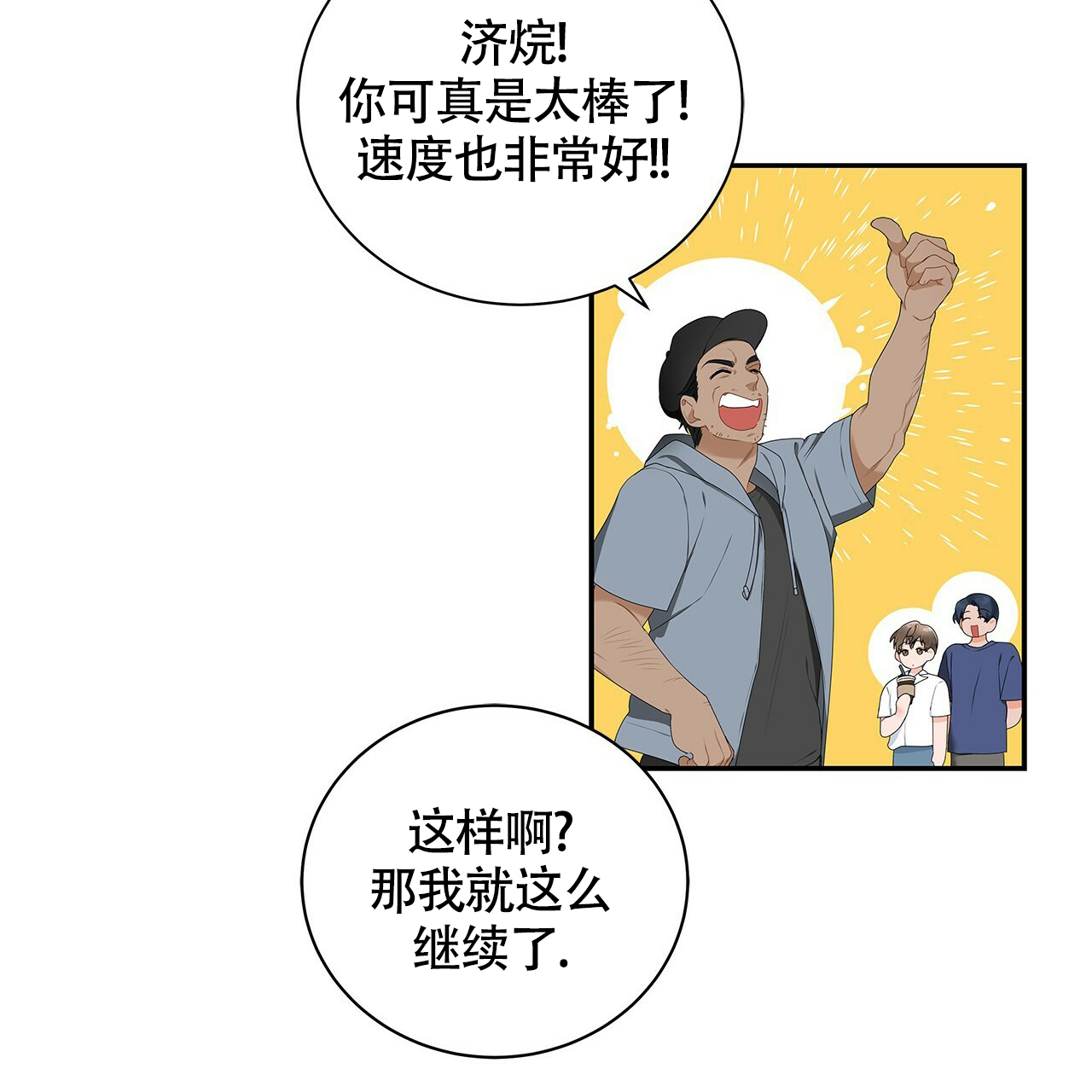 《奇怪的法则》漫画最新章节第3话免费下拉式在线观看章节第【46】张图片