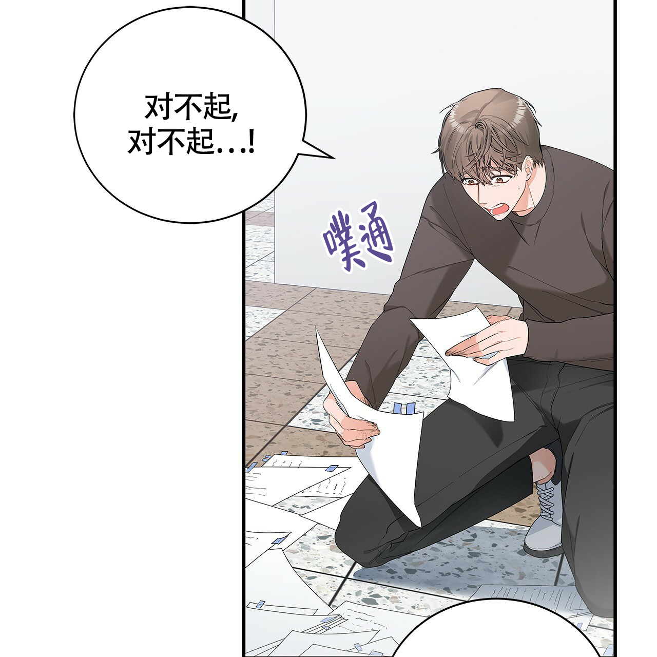 《奇怪的法则》漫画最新章节第1话免费下拉式在线观看章节第【13】张图片