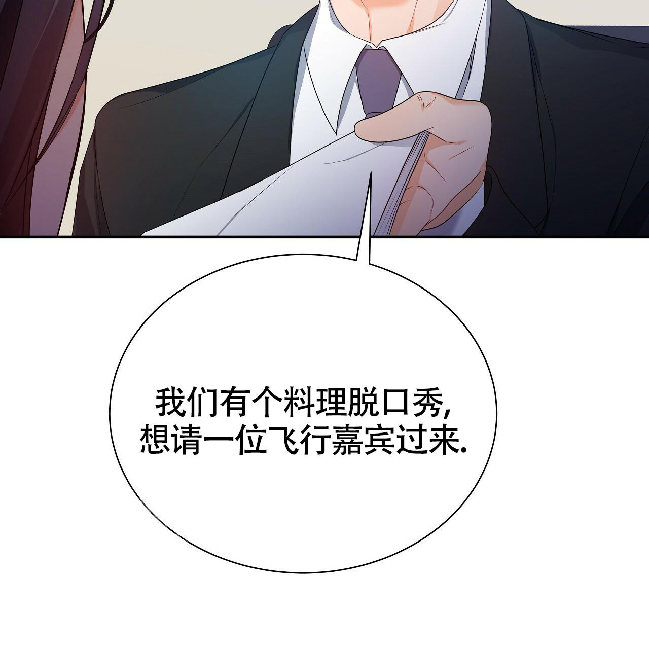 《奇怪的法则》漫画最新章节第15话免费下拉式在线观看章节第【69】张图片