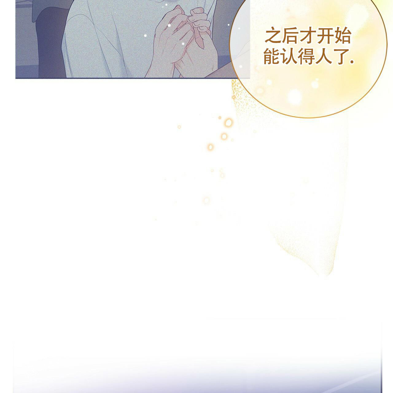 《奇怪的法则》漫画最新章节第21话免费下拉式在线观看章节第【23】张图片