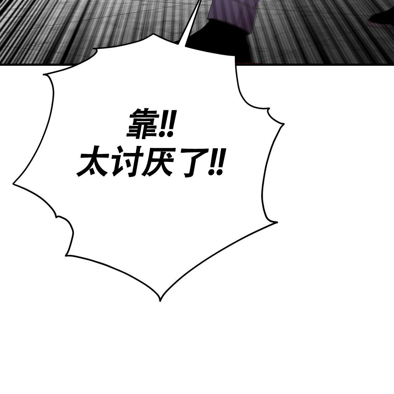 《奇怪的法则》漫画最新章节第3话免费下拉式在线观看章节第【31】张图片