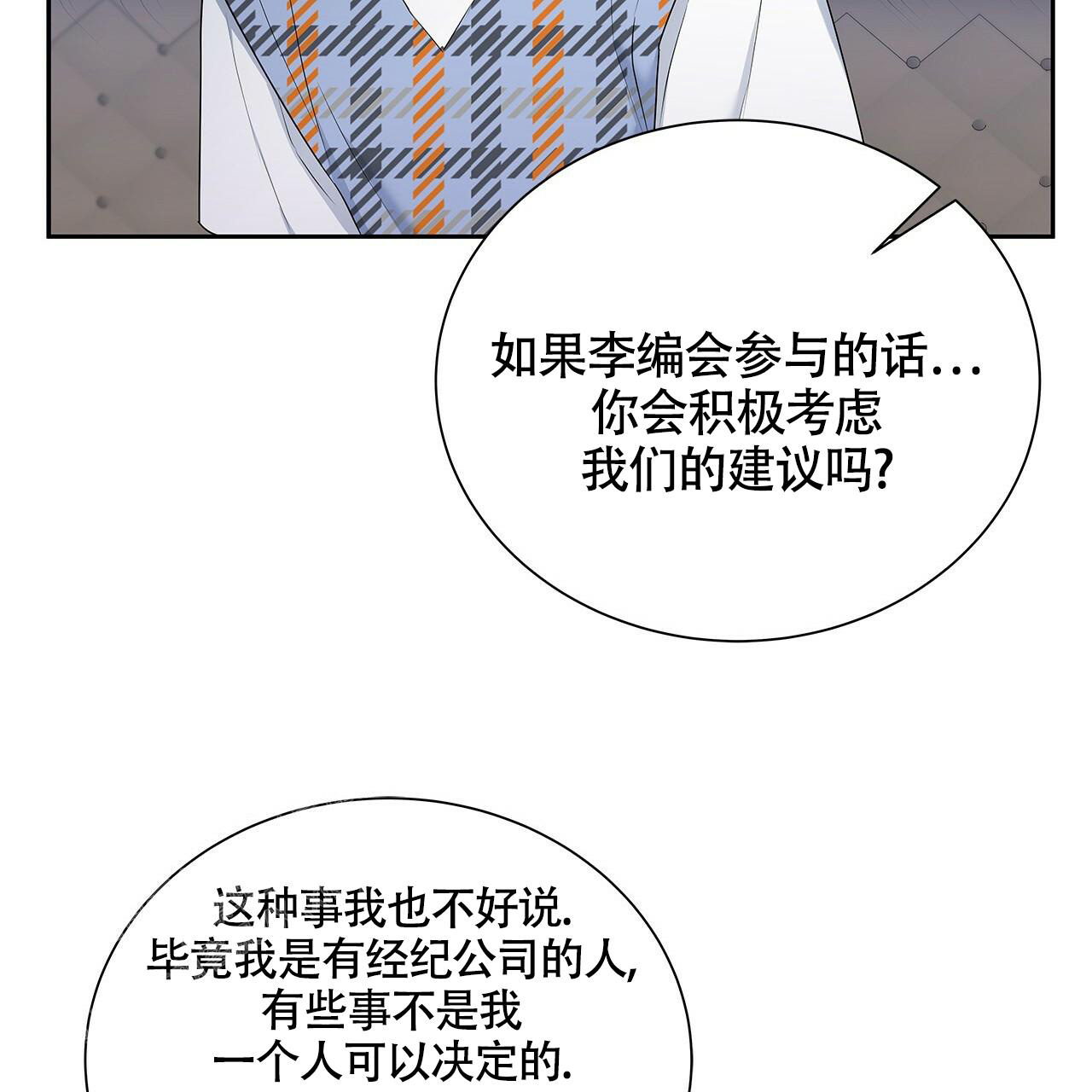 《奇怪的法则》漫画最新章节第19话免费下拉式在线观看章节第【69】张图片