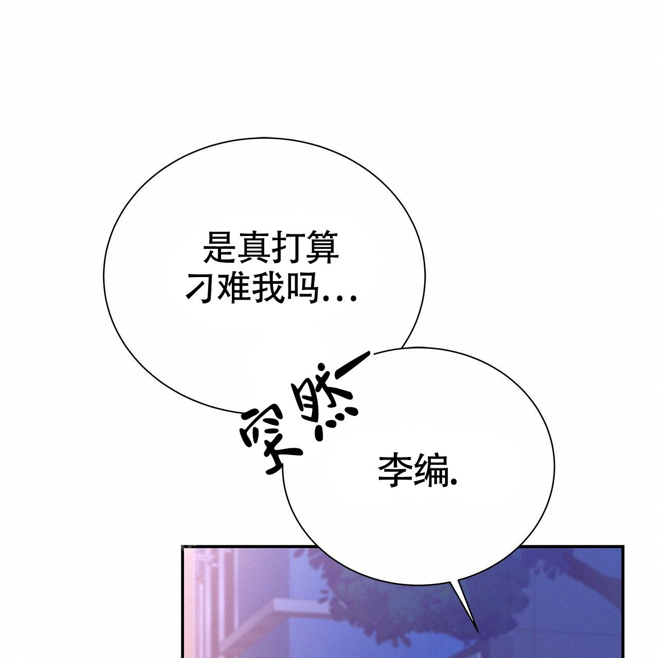 《奇怪的法则》漫画最新章节第20话免费下拉式在线观看章节第【17】张图片