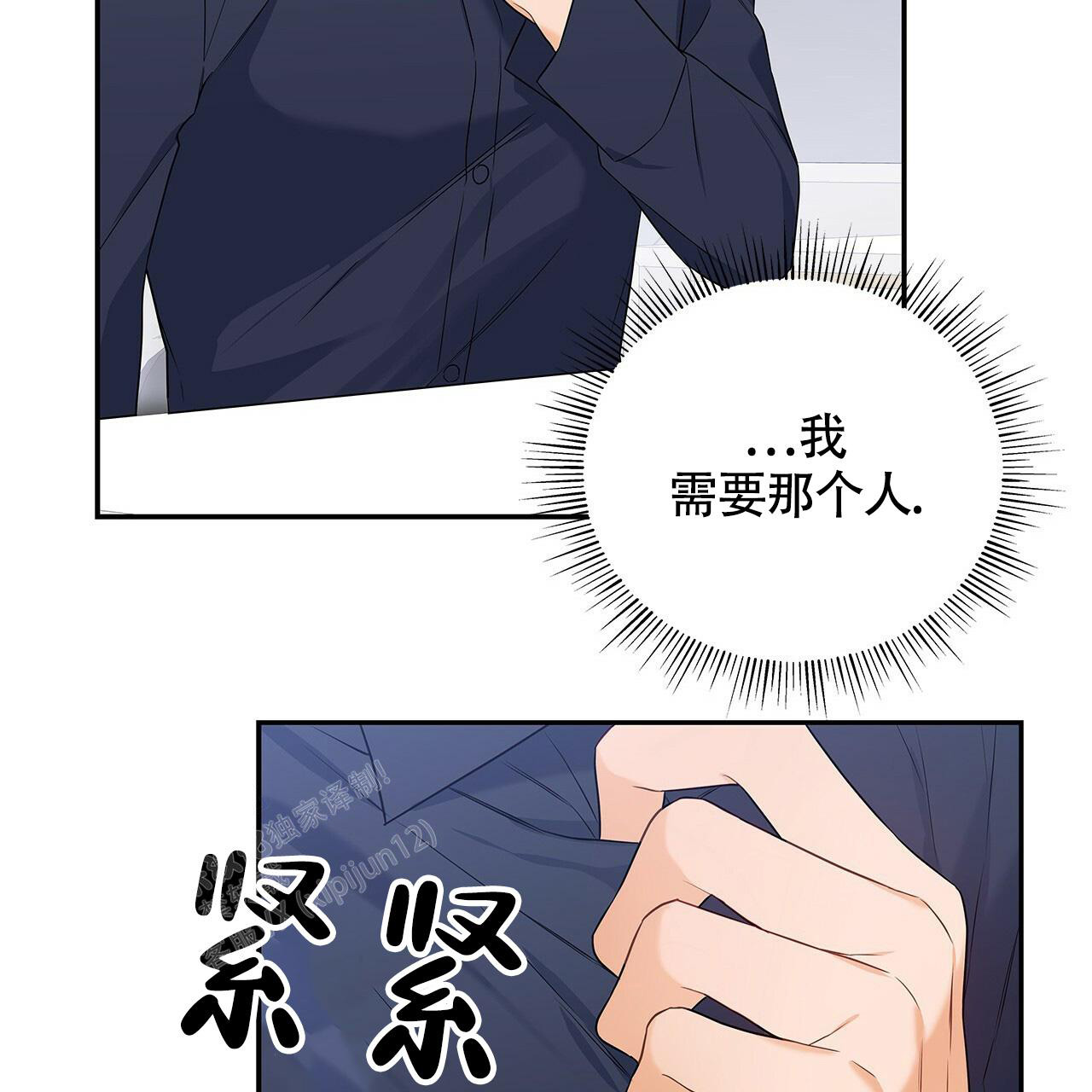 《奇怪的法则》漫画最新章节第24话免费下拉式在线观看章节第【38】张图片