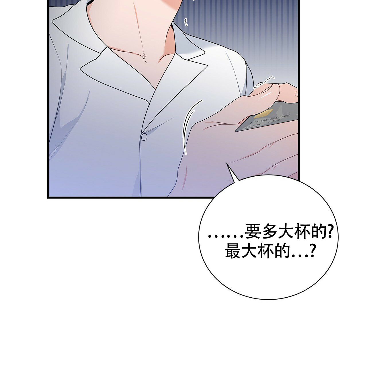 《奇怪的法则》漫画最新章节第3话免费下拉式在线观看章节第【25】张图片