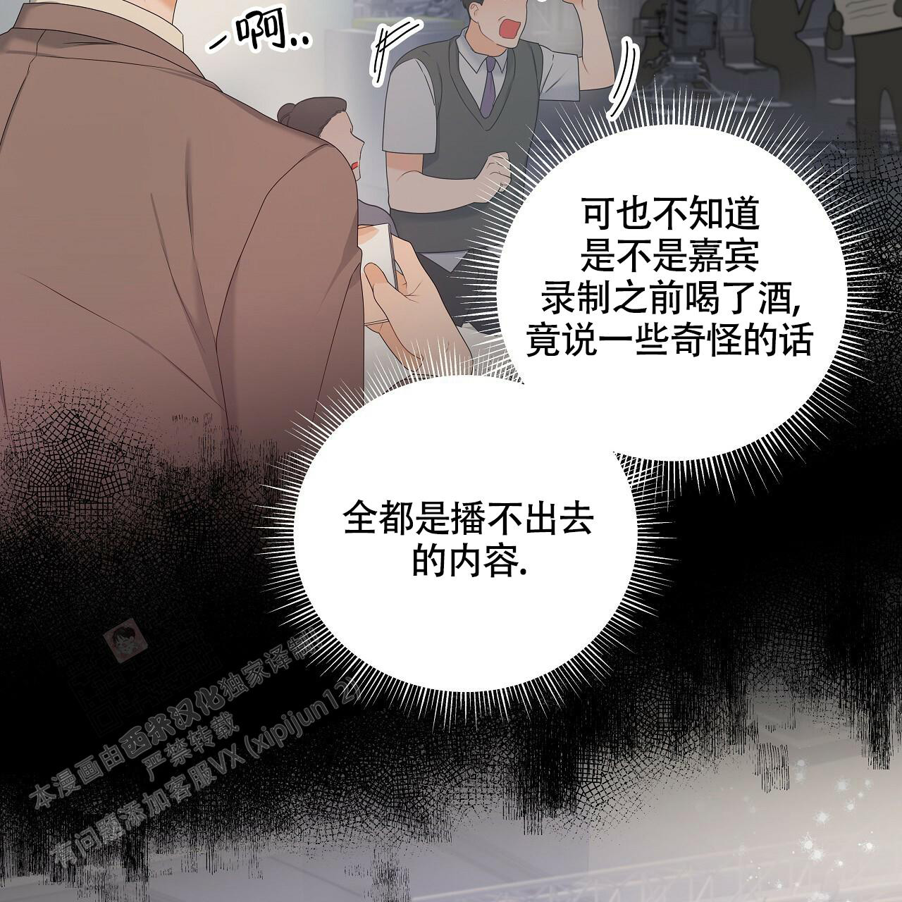 《奇怪的法则》漫画最新章节第14话免费下拉式在线观看章节第【36】张图片