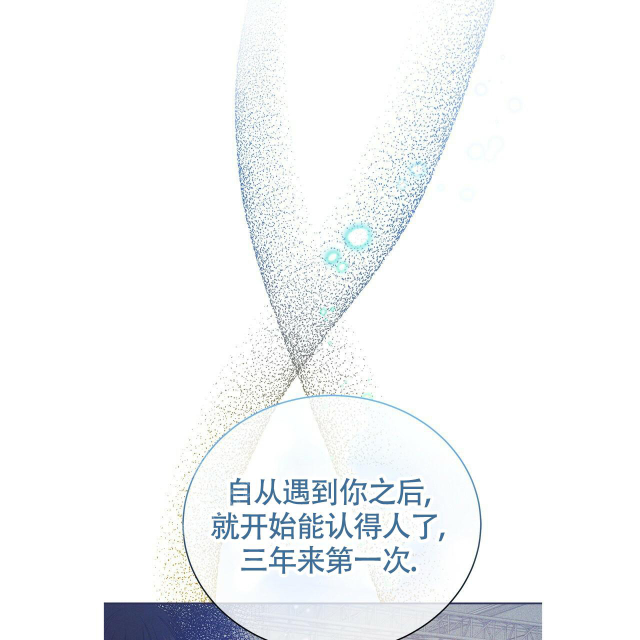 《奇怪的法则》漫画最新章节第21话免费下拉式在线观看章节第【18】张图片