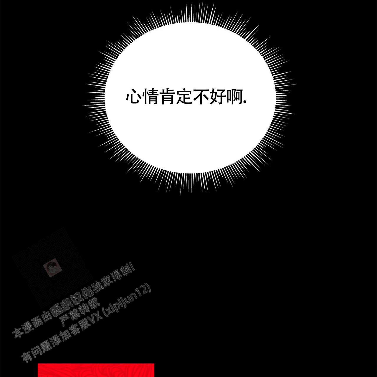 《奇怪的法则》漫画最新章节第4话免费下拉式在线观看章节第【43】张图片