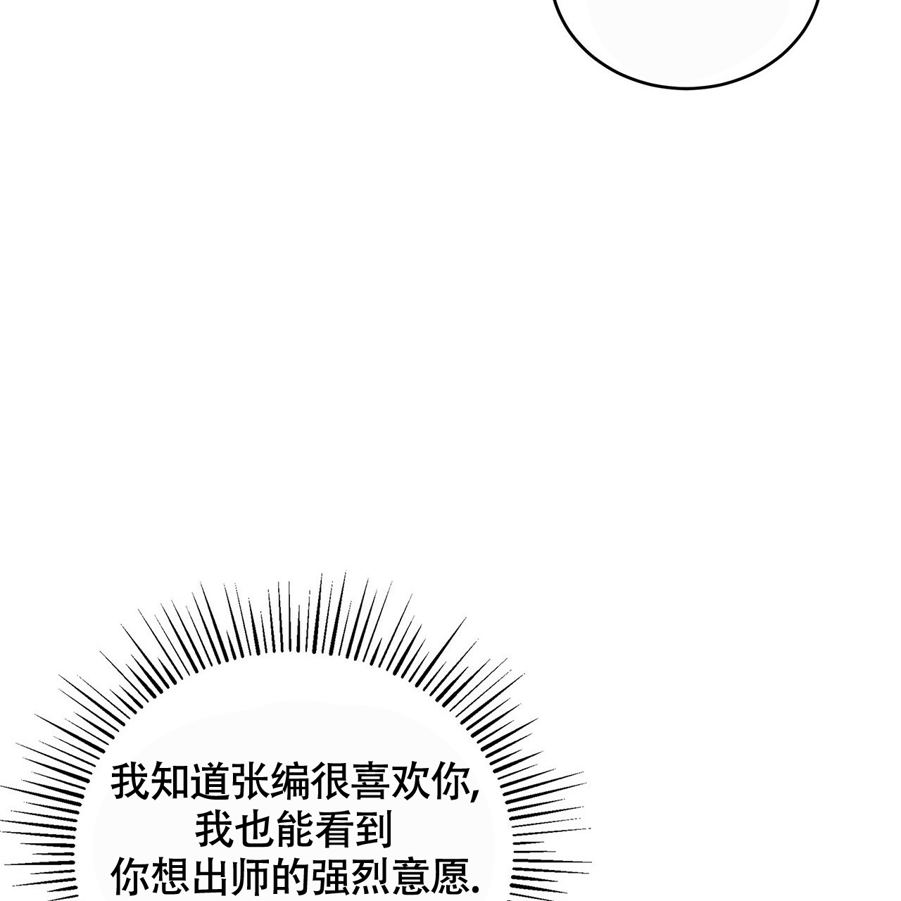 《奇怪的法则》漫画最新章节第2话免费下拉式在线观看章节第【21】张图片