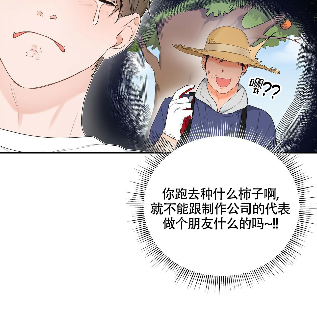 《奇怪的法则》漫画最新章节第8话免费下拉式在线观看章节第【16】张图片