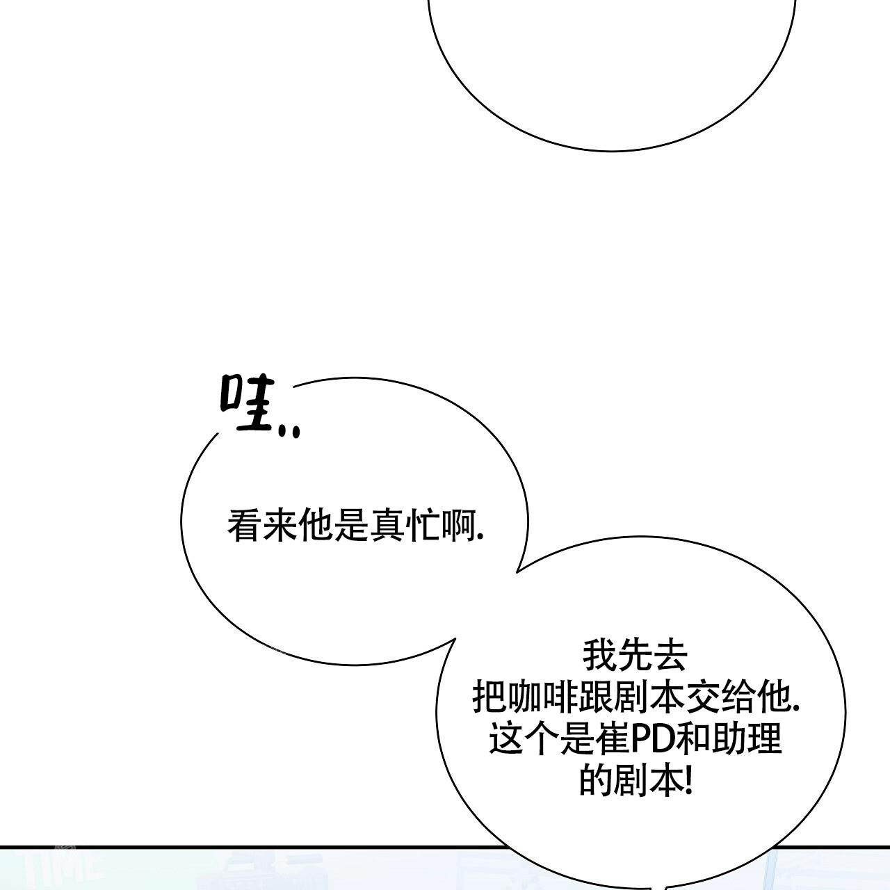 《奇怪的法则》漫画最新章节第11话免费下拉式在线观看章节第【38】张图片