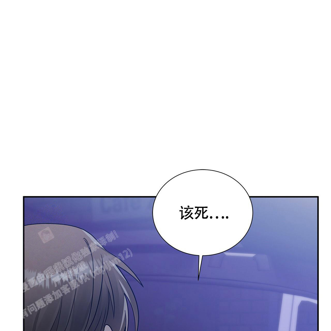 《奇怪的法则》漫画最新章节第21话免费下拉式在线观看章节第【54】张图片