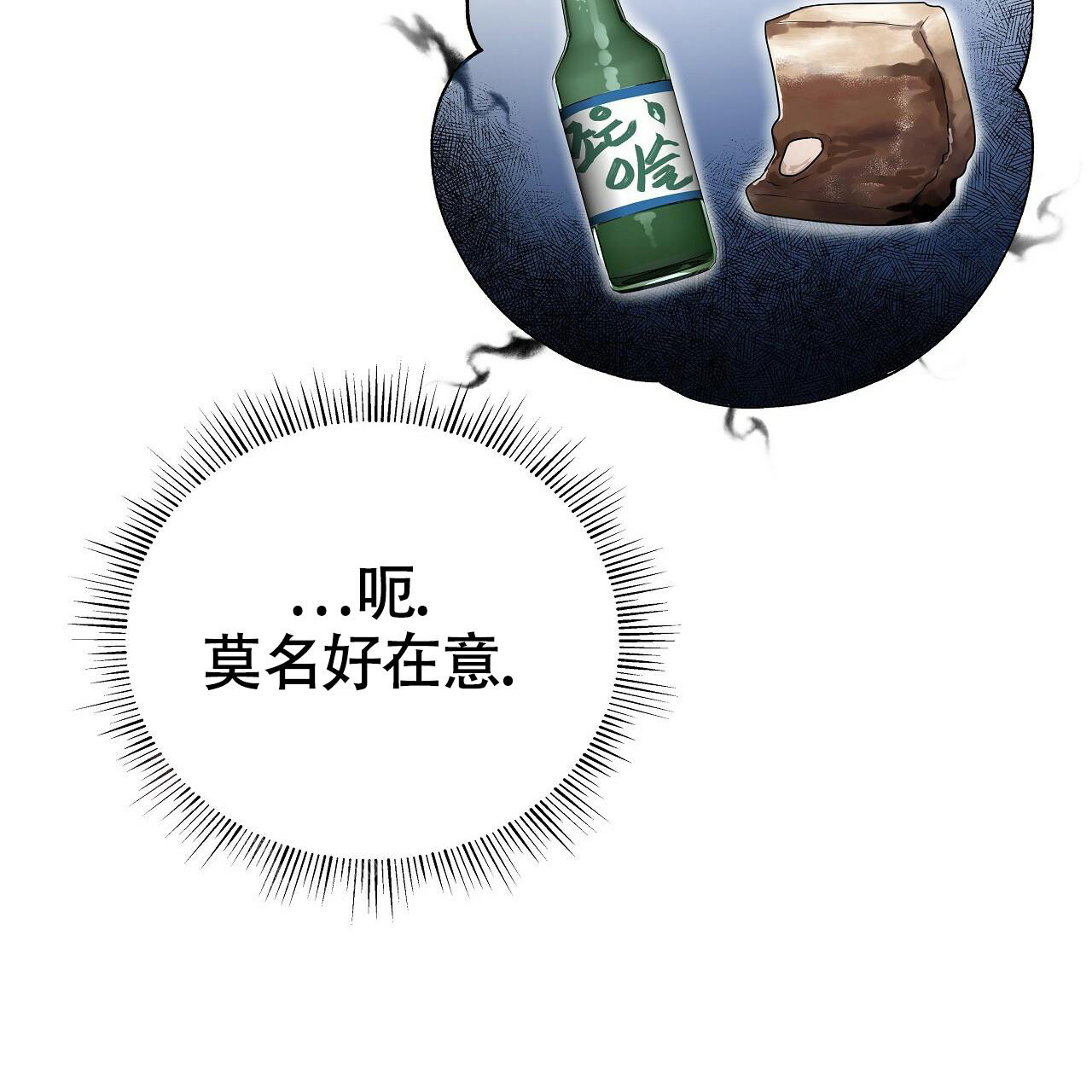 《奇怪的法则》漫画最新章节第18话免费下拉式在线观看章节第【22】张图片