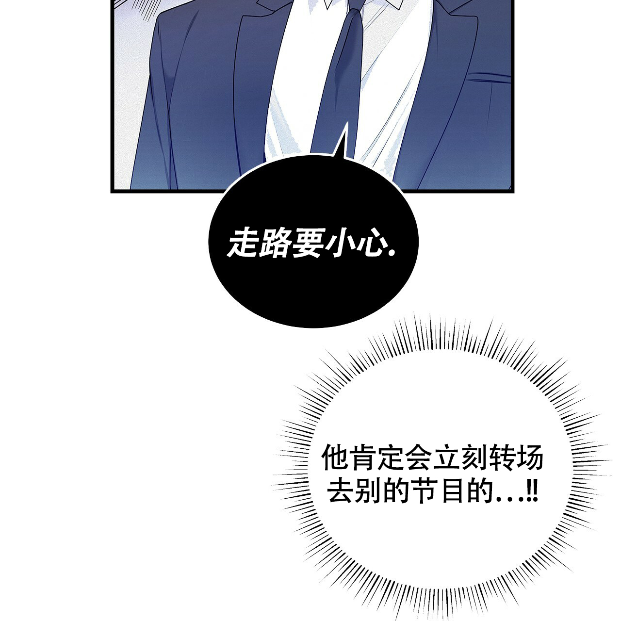 《奇怪的法则》漫画最新章节第2话免费下拉式在线观看章节第【13】张图片