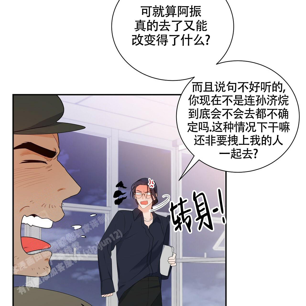 《奇怪的法则》漫画最新章节第17话免费下拉式在线观看章节第【24】张图片