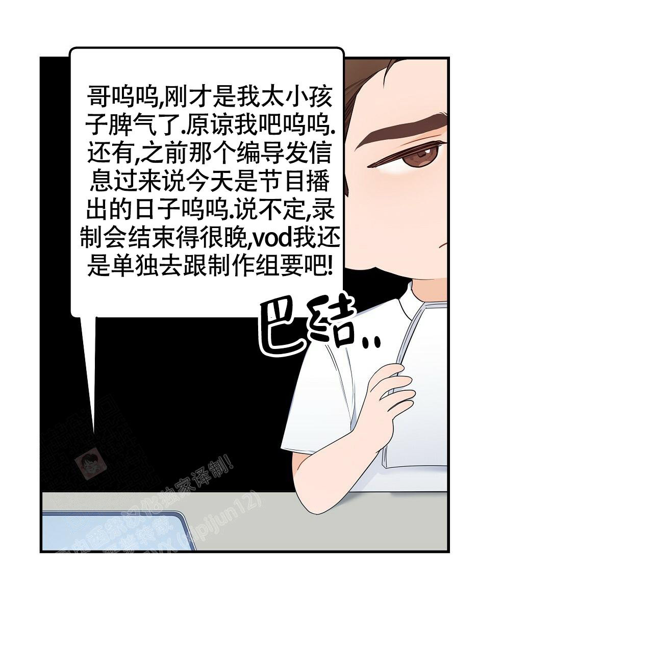《奇怪的法则》漫画最新章节第14话免费下拉式在线观看章节第【24】张图片