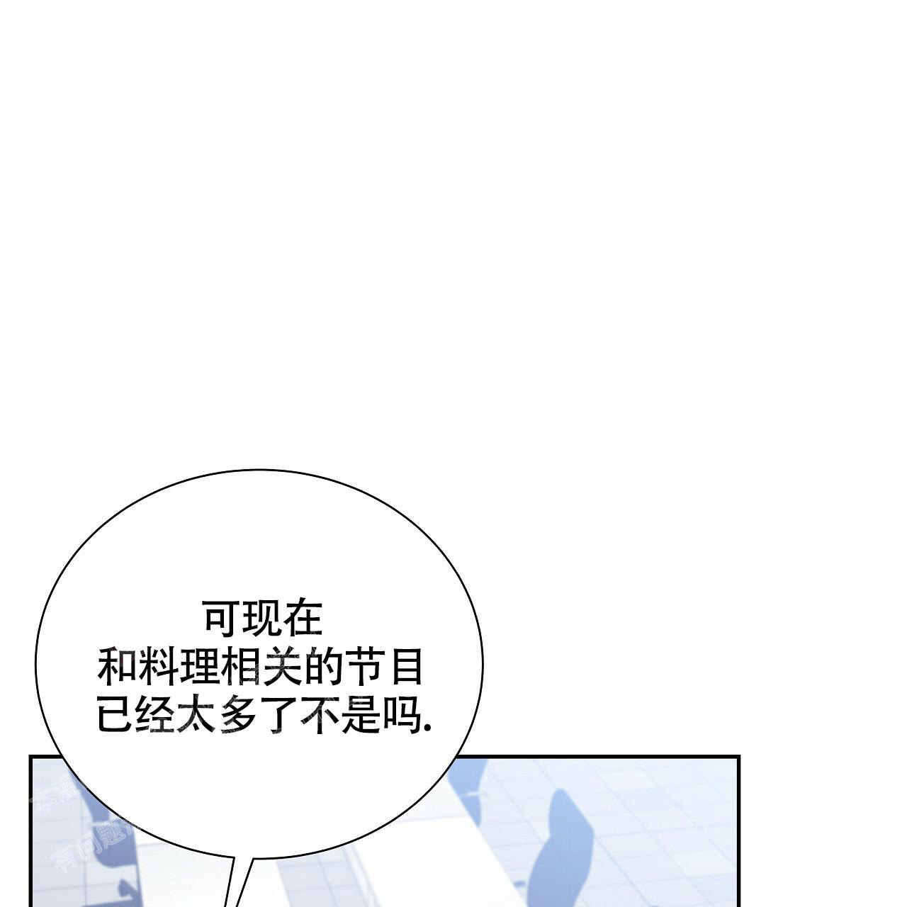 《奇怪的法则》漫画最新章节第16话免费下拉式在线观看章节第【3】张图片