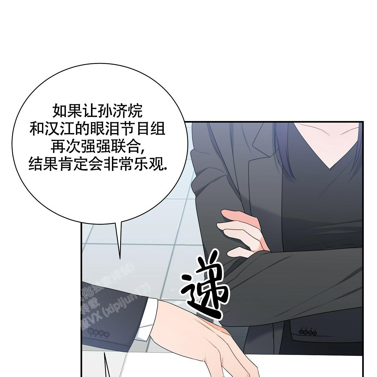 《奇怪的法则》漫画最新章节第16话免费下拉式在线观看章节第【8】张图片