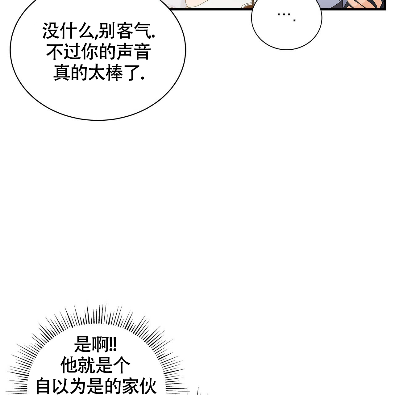 《奇怪的法则》漫画最新章节第3话免费下拉式在线观看章节第【51】张图片