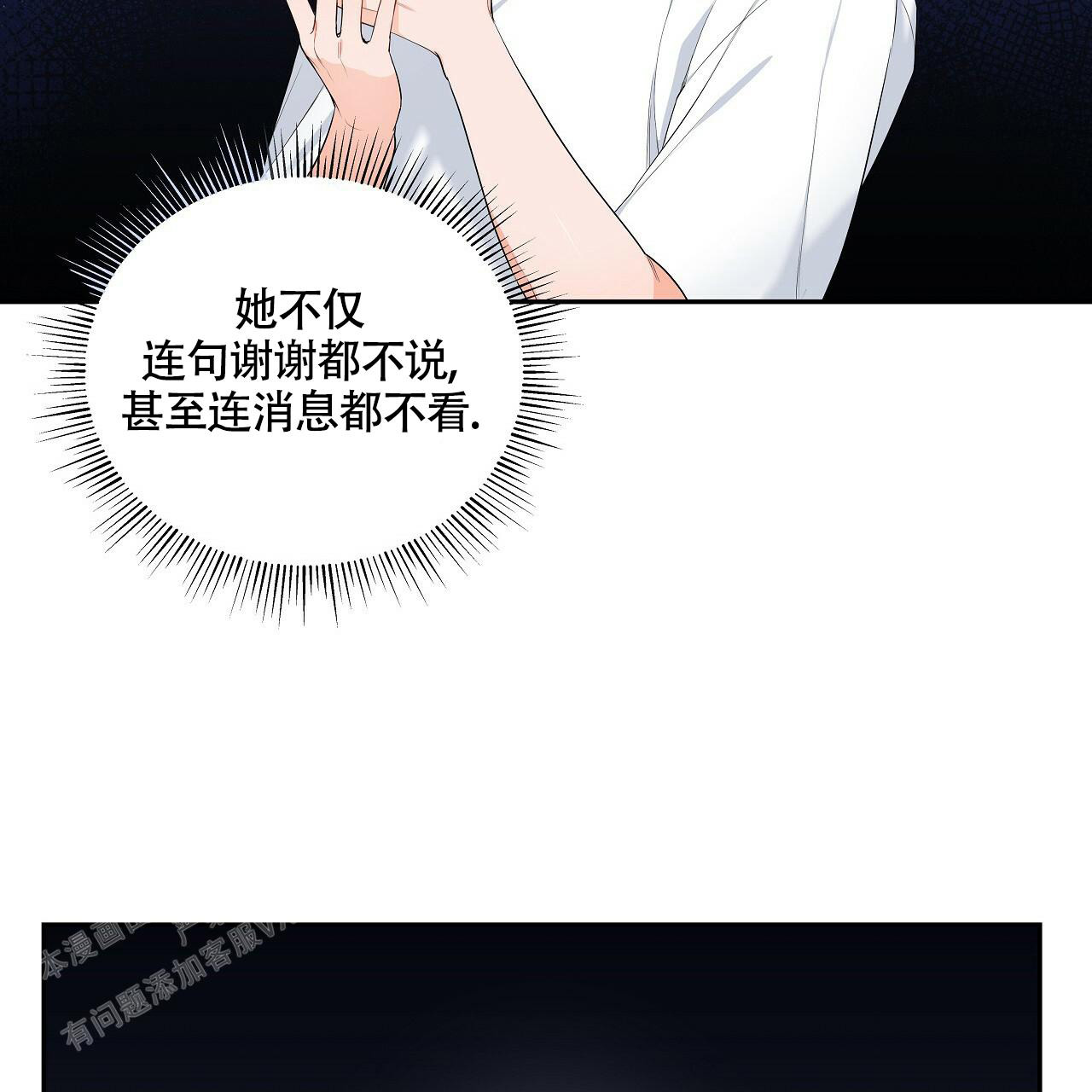 《奇怪的法则》漫画最新章节第11话免费下拉式在线观看章节第【21】张图片