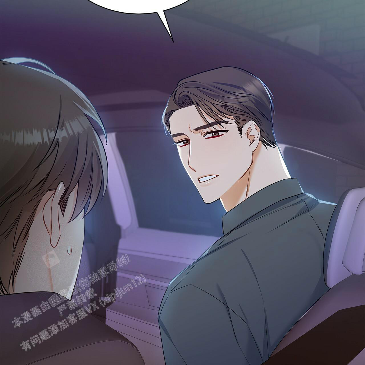 《奇怪的法则》漫画最新章节第20话免费下拉式在线观看章节第【59】张图片