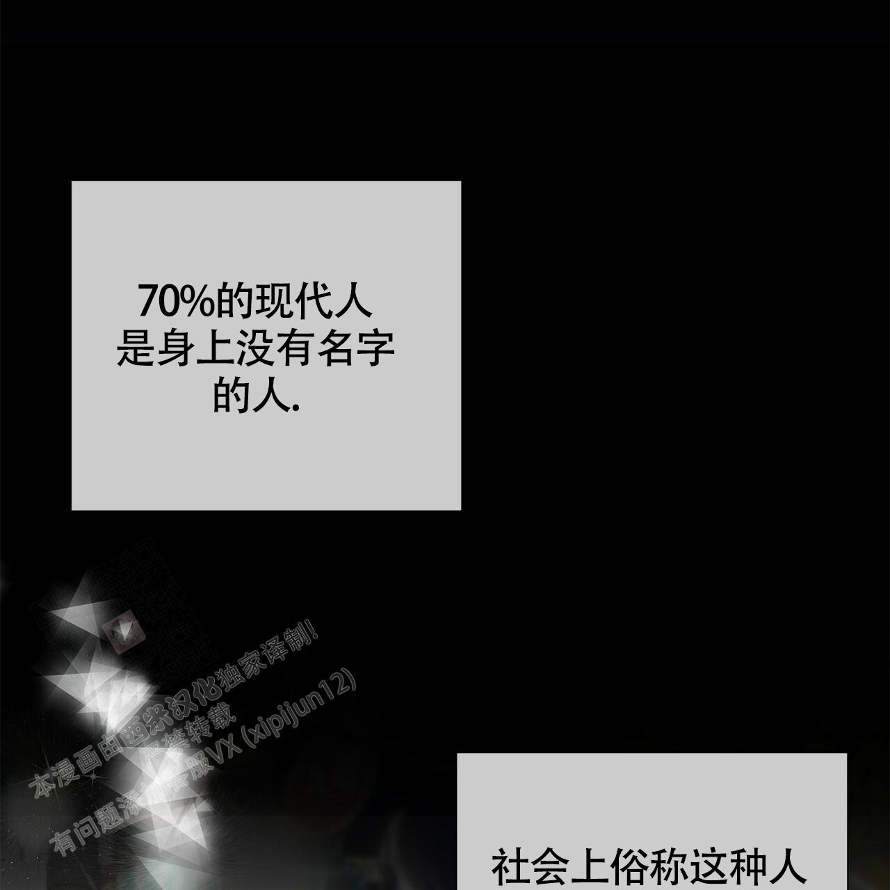 《奇怪的法则》漫画最新章节第21话免费下拉式在线观看章节第【43】张图片