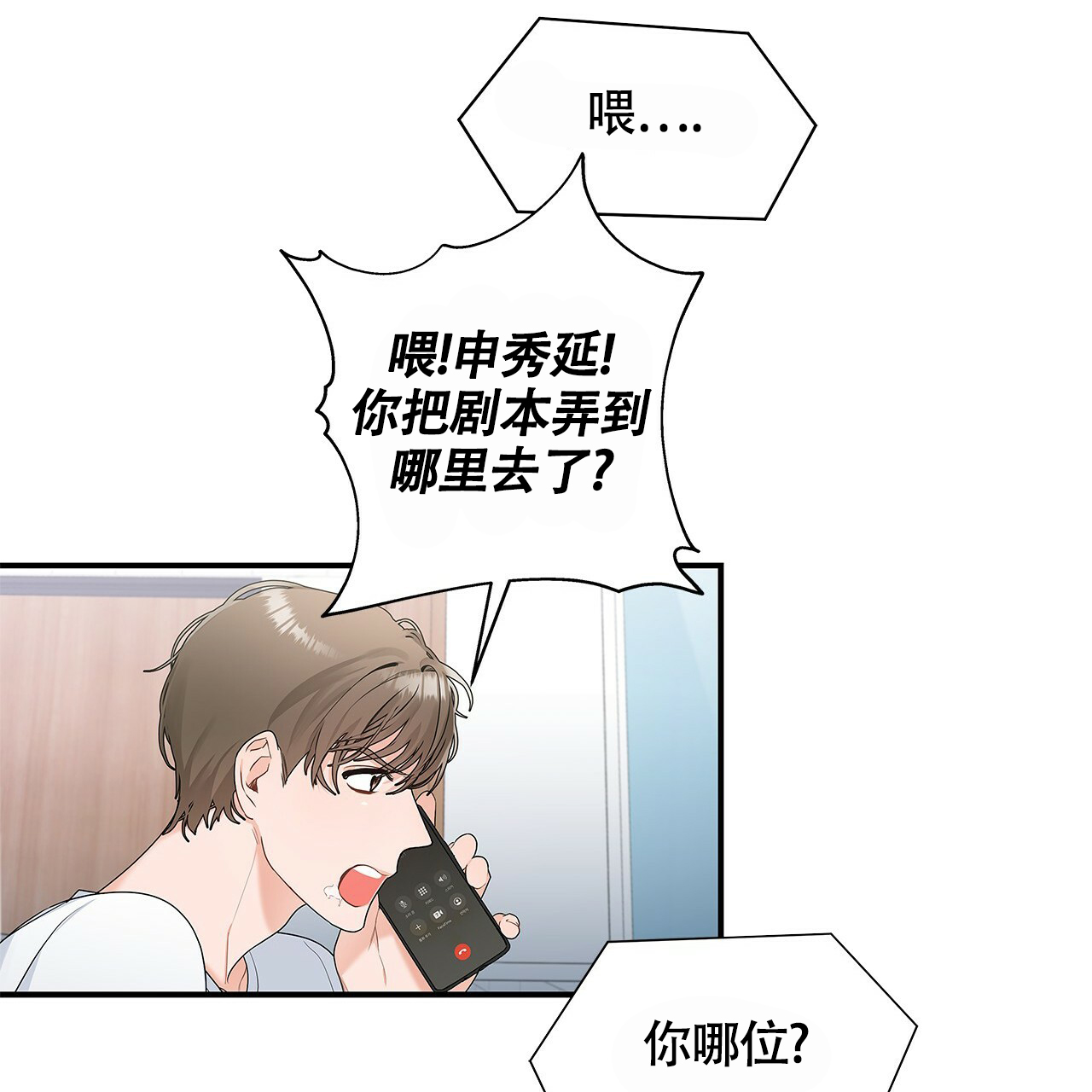 《奇怪的法则》漫画最新章节第2话免费下拉式在线观看章节第【17】张图片