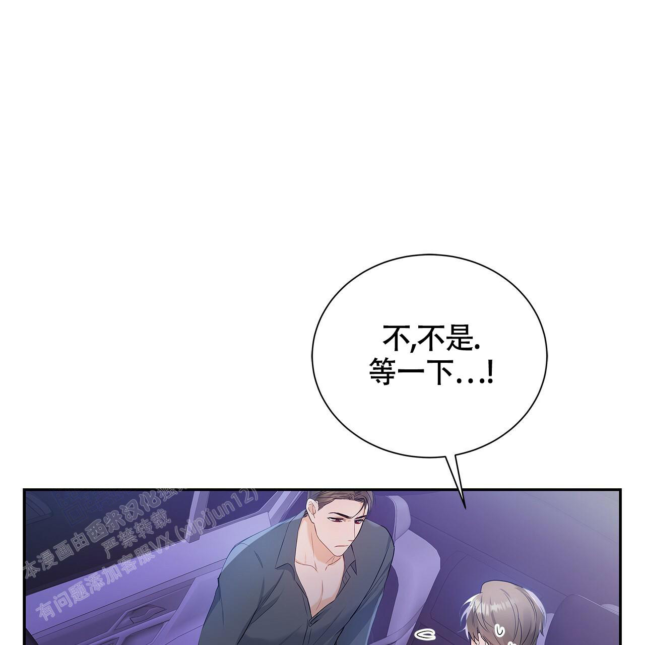 《奇怪的法则》漫画最新章节第21话免费下拉式在线观看章节第【13】张图片