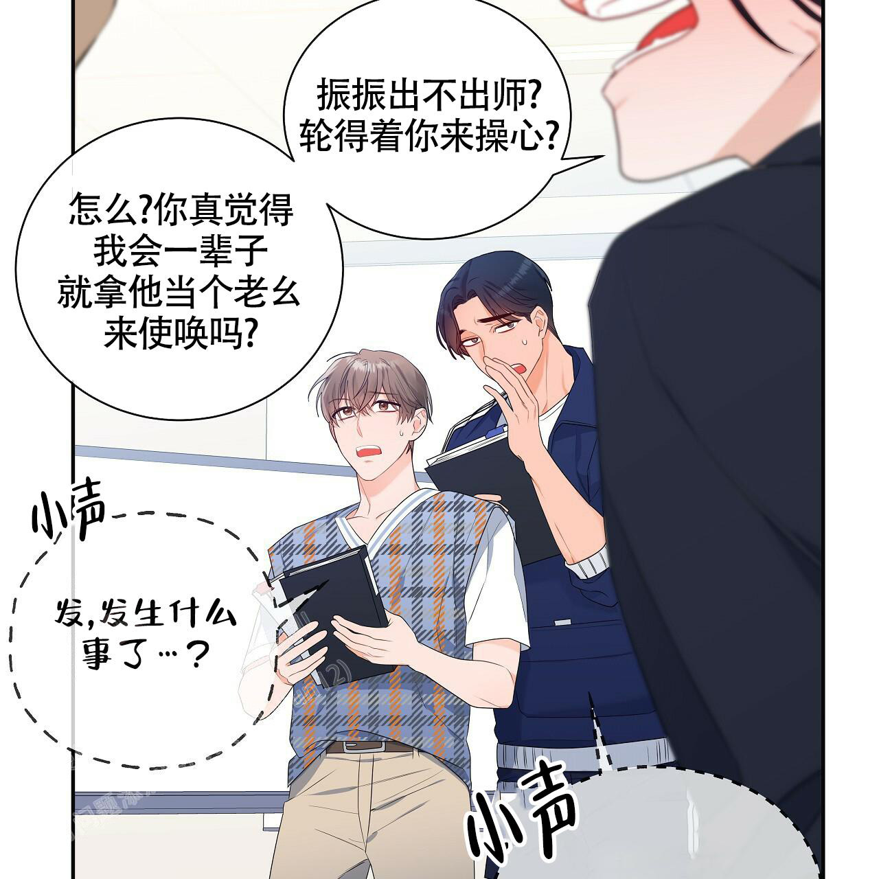 《奇怪的法则》漫画最新章节第17话免费下拉式在线观看章节第【10】张图片