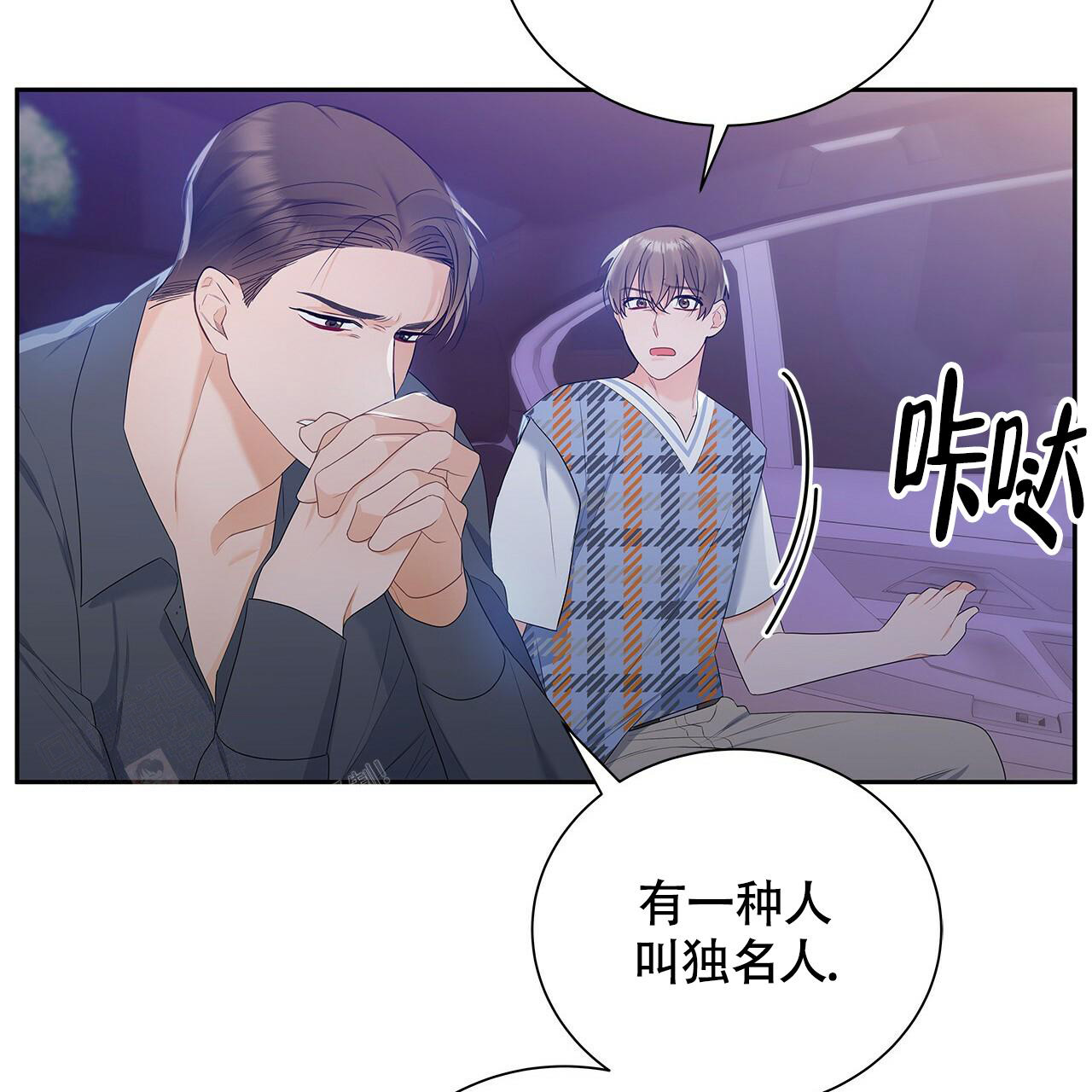 《奇怪的法则》漫画最新章节第21话免费下拉式在线观看章节第【80】张图片