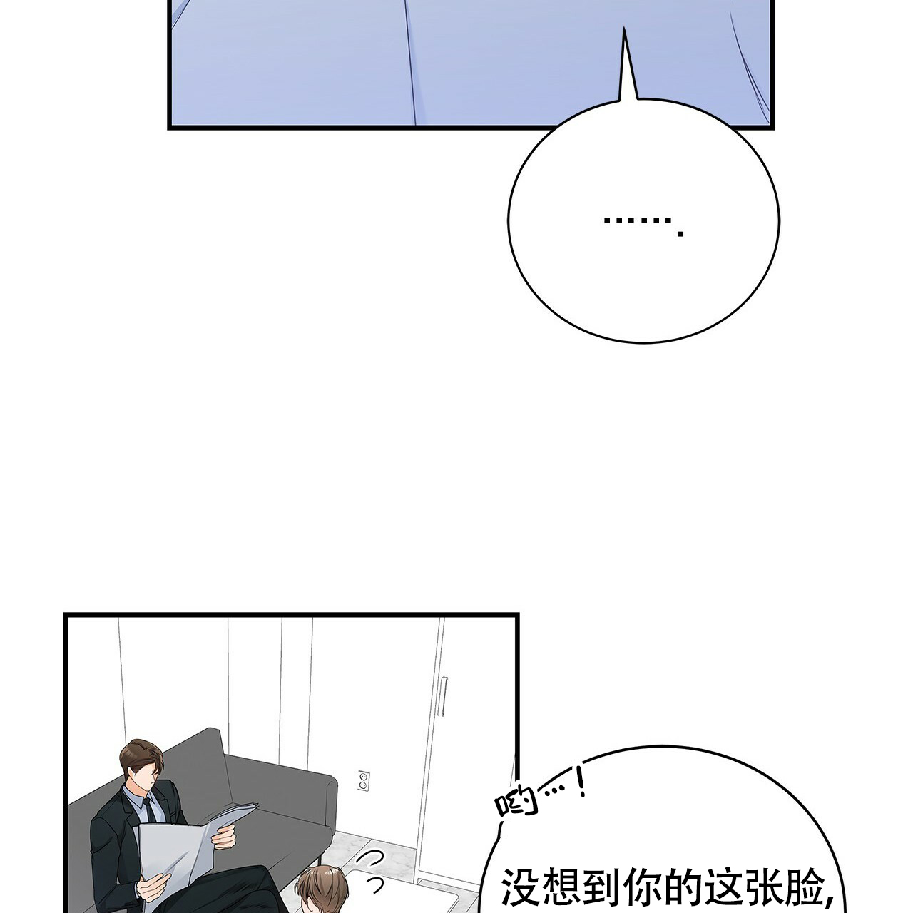 《奇怪的法则》漫画最新章节第2话免费下拉式在线观看章节第【60】张图片