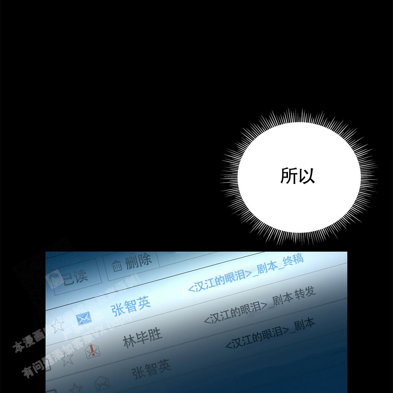 《奇怪的法则》漫画最新章节第5话免费下拉式在线观看章节第【48】张图片