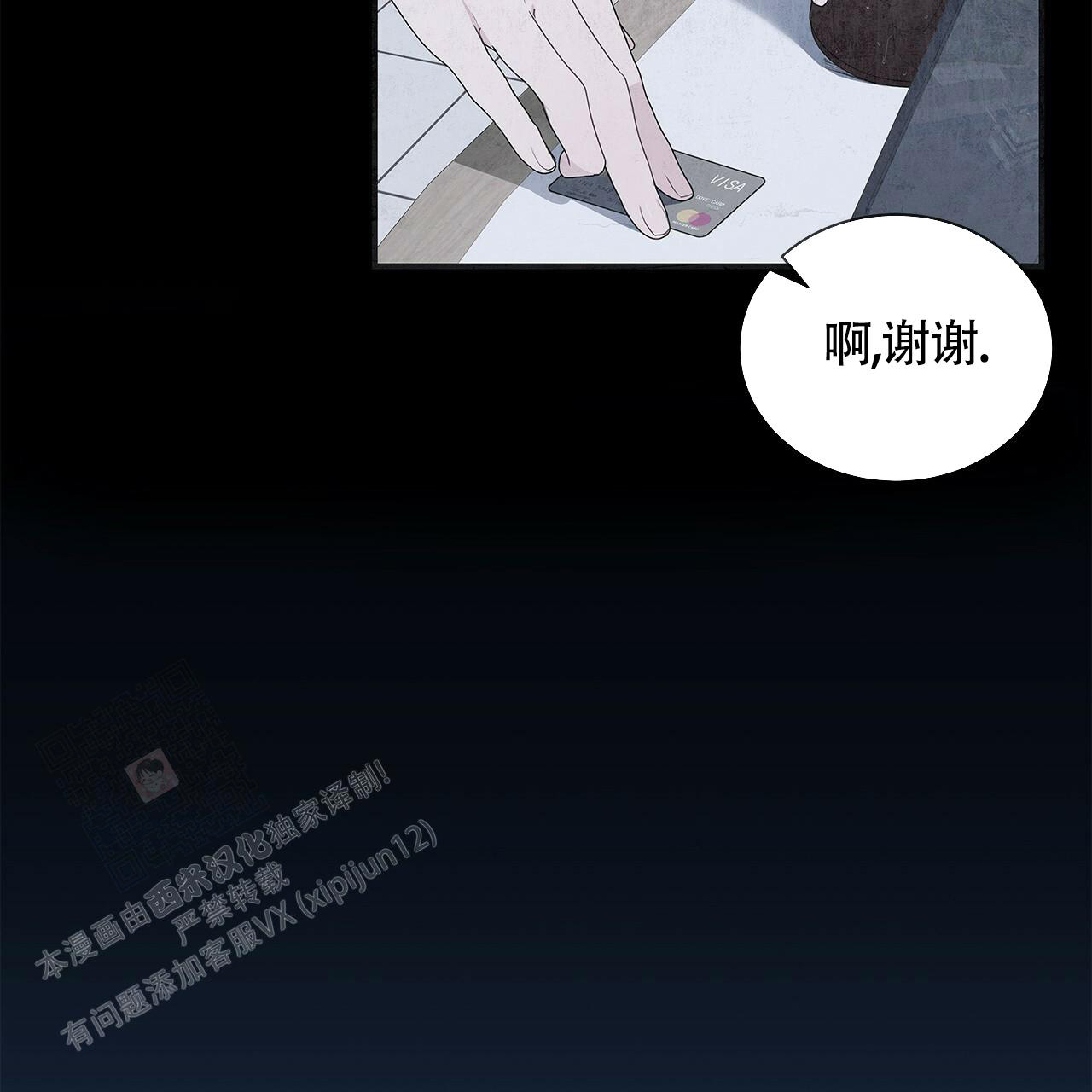 《奇怪的法则》漫画最新章节第4话免费下拉式在线观看章节第【6】张图片