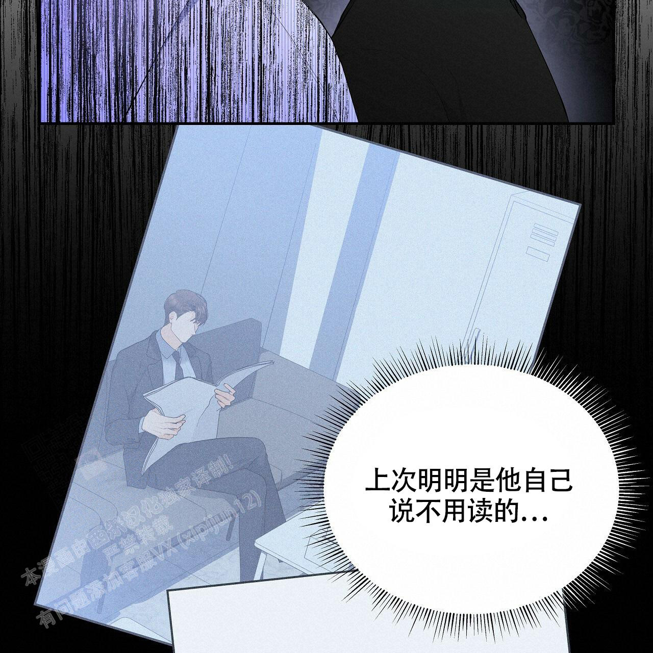 《奇怪的法则》漫画最新章节第11话免费下拉式在线观看章节第【60】张图片