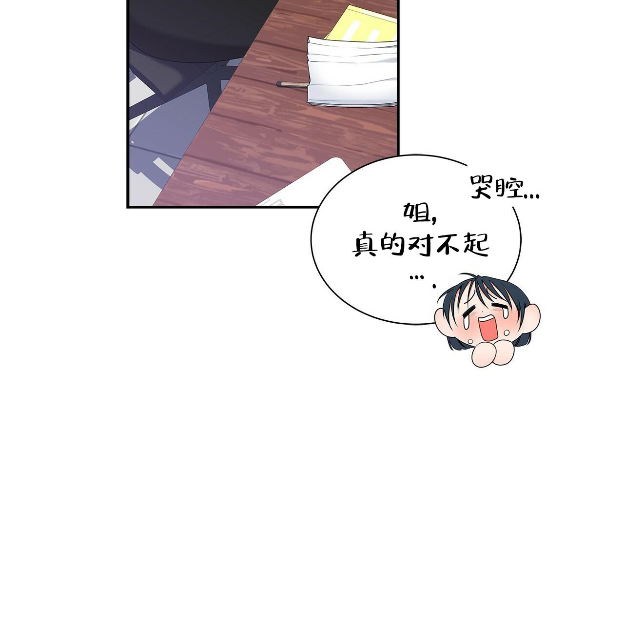 《奇怪的法则》漫画最新章节第6话免费下拉式在线观看章节第【2】张图片