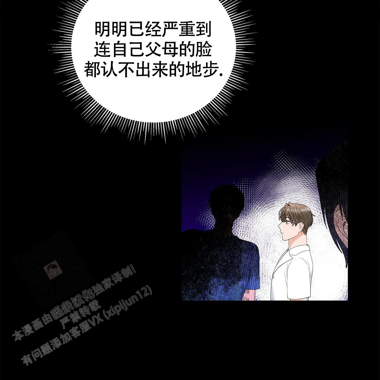 《奇怪的法则》漫画最新章节第4话免费下拉式在线观看章节第【48】张图片