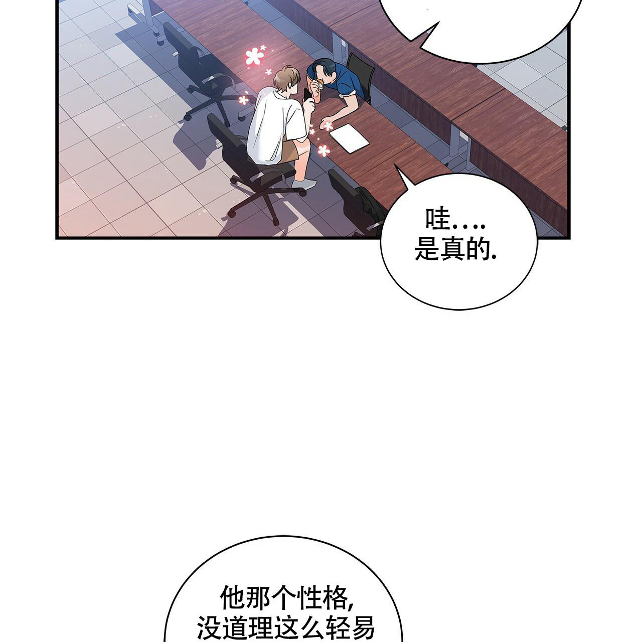 《奇怪的法则》漫画最新章节第8话免费下拉式在线观看章节第【3】张图片