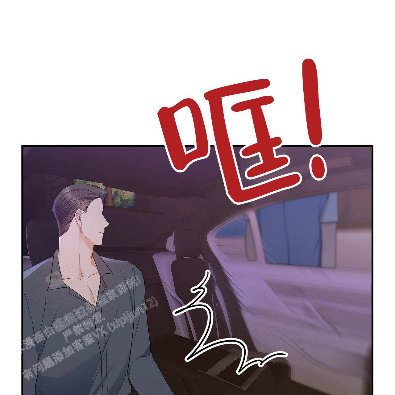 《奇怪的法则》漫画最新章节第23话免费下拉式在线观看章节第【86】张图片