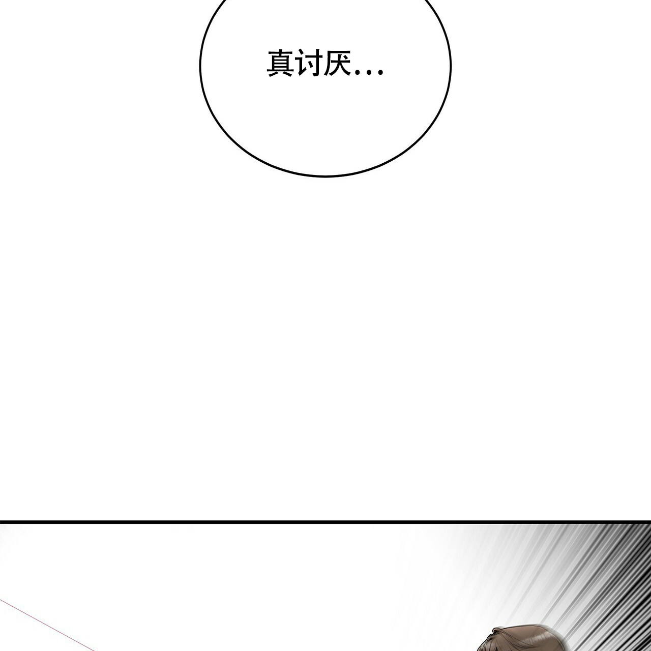 《奇怪的法则》漫画最新章节第3话免费下拉式在线观看章节第【29】张图片