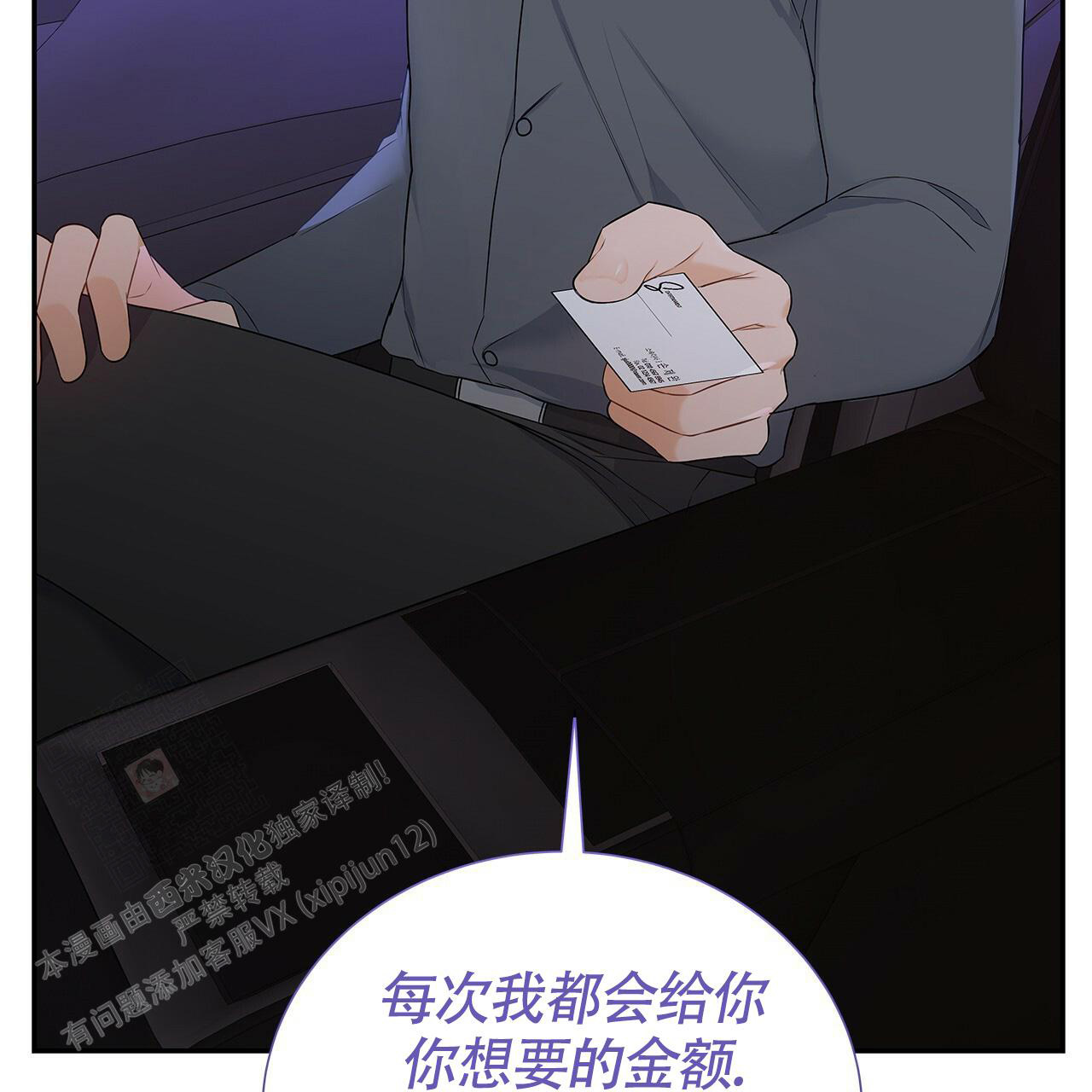 《奇怪的法则》漫画最新章节第23话免费下拉式在线观看章节第【26】张图片