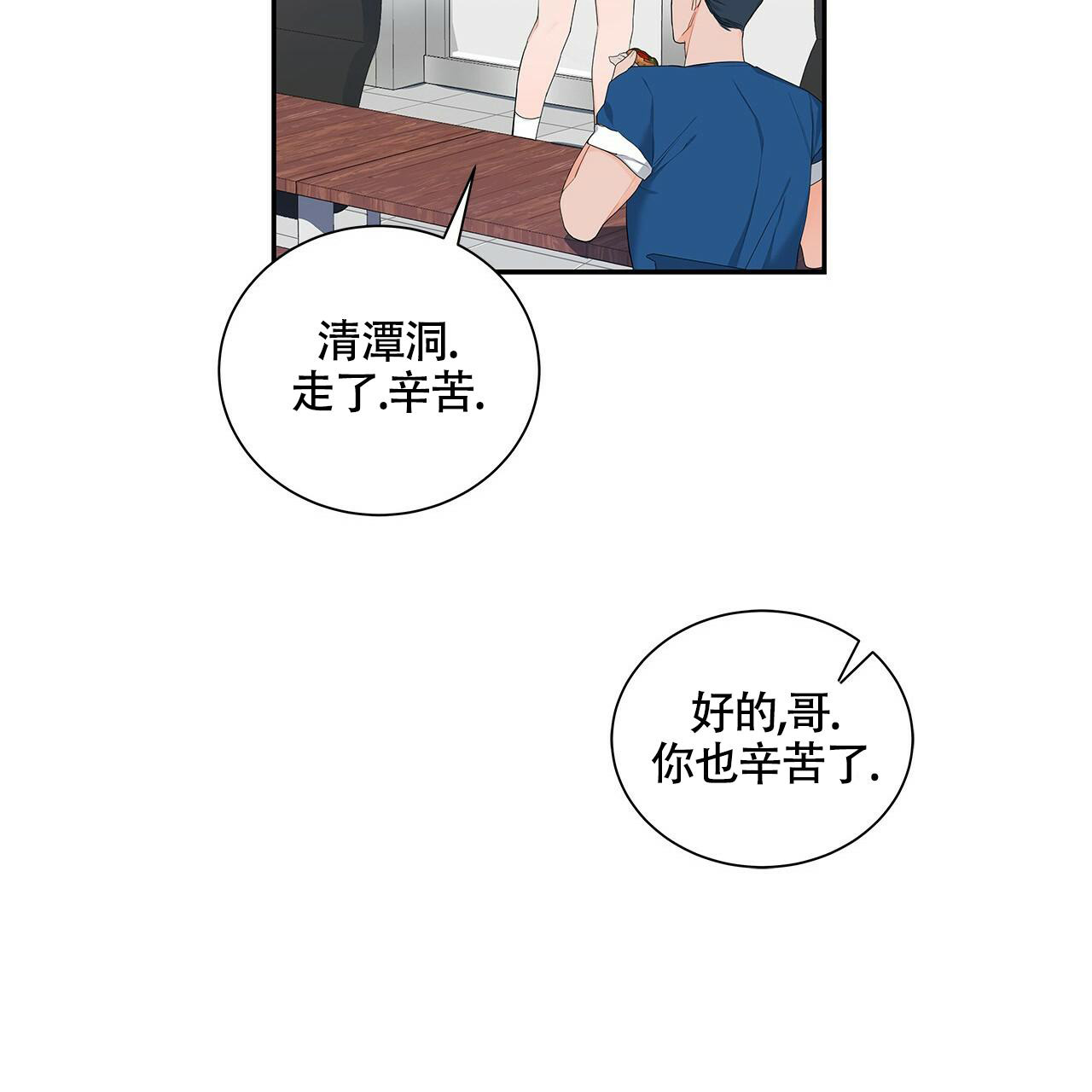 《奇怪的法则》漫画最新章节第8话免费下拉式在线观看章节第【18】张图片