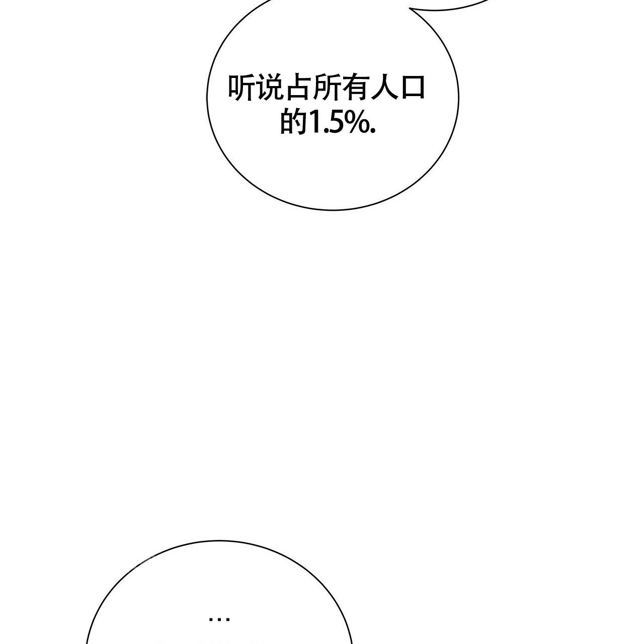 《奇怪的法则》漫画最新章节第21话免费下拉式在线观看章节第【81】张图片