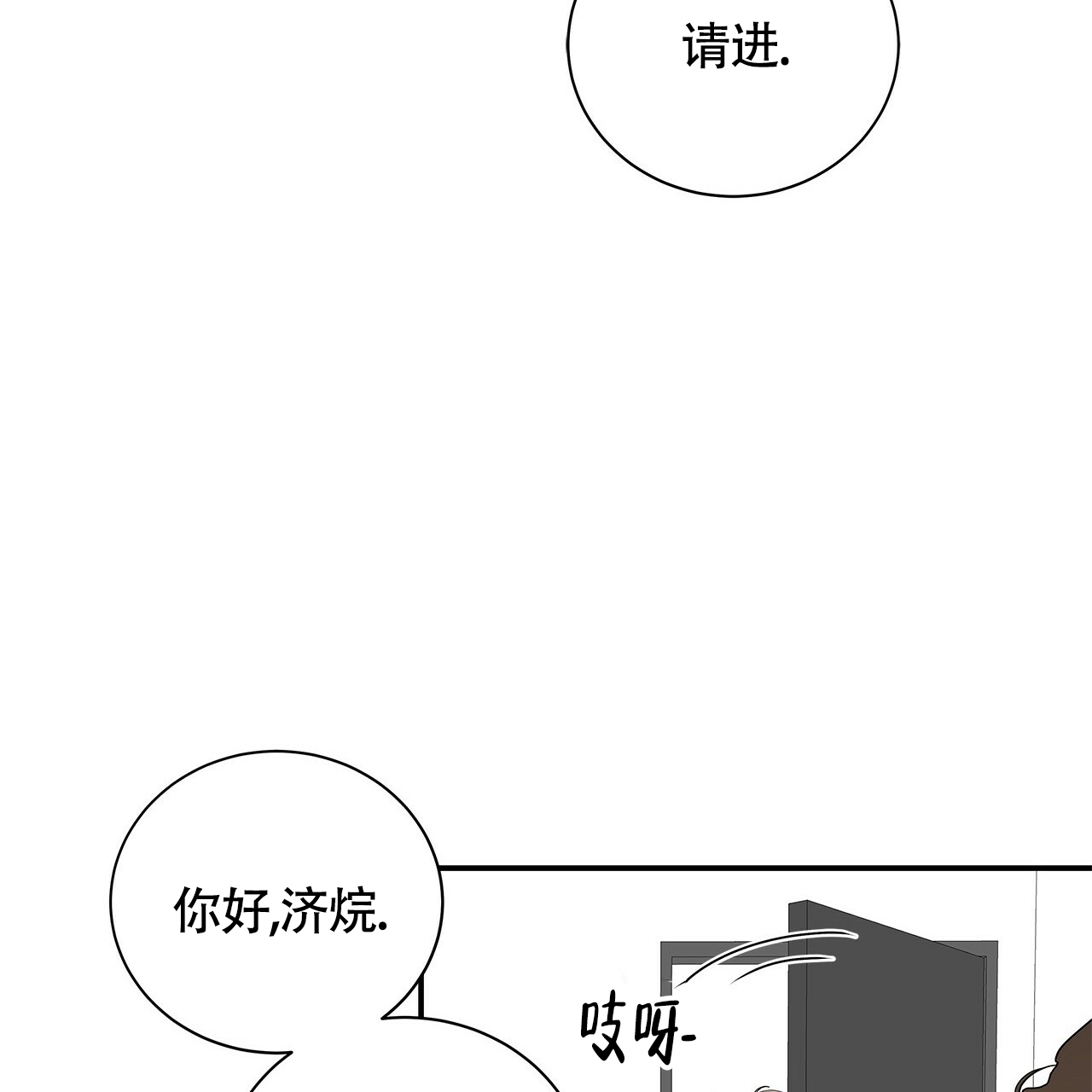 《奇怪的法则》漫画最新章节第2话免费下拉式在线观看章节第【57】张图片