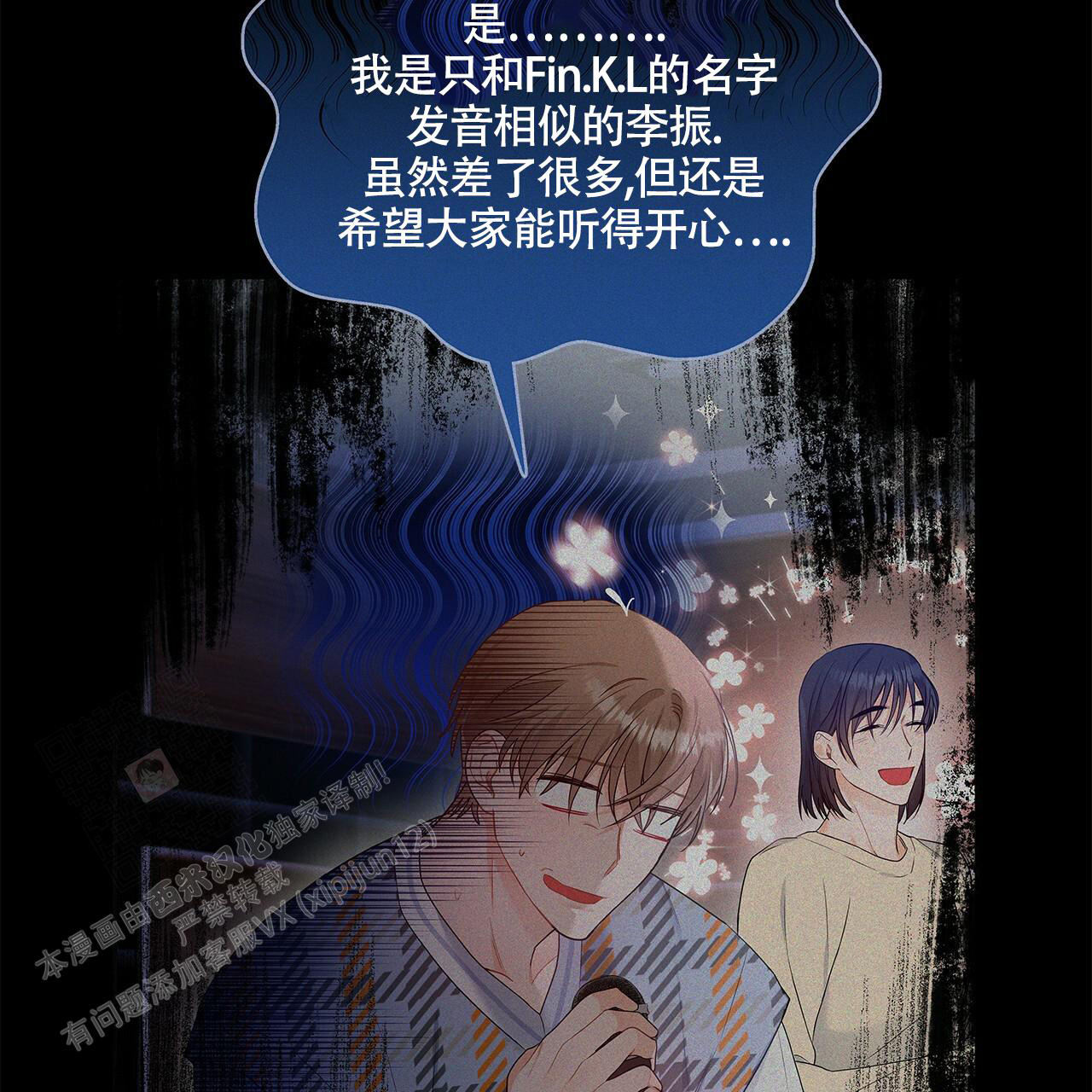 《奇怪的法则》漫画最新章节第20话免费下拉式在线观看章节第【37】张图片